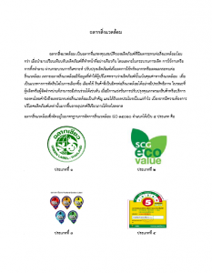 ฉลากสิ่งแวดล้อม