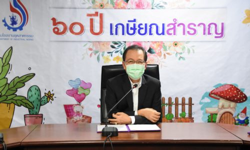 นายประกอบ วิวิธจินดา อธิบดีกรมโรงงานอุตสาหกรรม เป็นประธานงาน 60 ปี เกษียณสำราญ ผ่านระบบอิเล็กทรอนิกส์