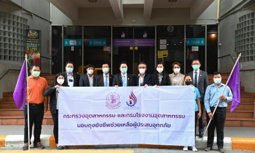 กรมโรงงานอุตสาหกรรม กระทรวงอุตสาหกรรม ปล่อยรถนำถุงยังชีพช่วยเหลือผู้ประสบภัยน้ำท่วม จ.สุโขทัย