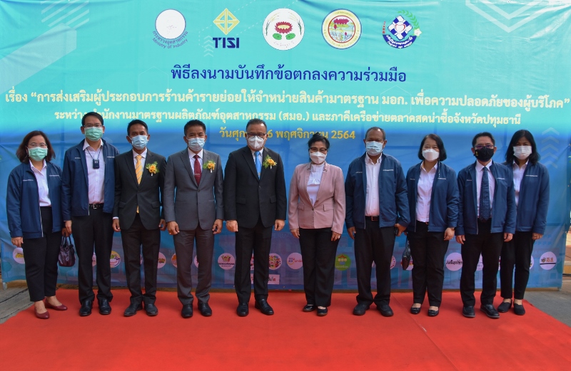 You are currently viewing นายสหวัฒน์ โสภา รองอธิบดีกรมโรงงานอุตสาหกรรม ร่วมเป็นเกียรติในพิธีลงนามบันทึกข้อตกลงความร่วมมือ เรื่อง “การส่งเสริมผู้ประกอบการร้านค้ารายย่อยให้จำหน่ายสินค้ามาตรฐาน มอก. เพื่อความปลอดภัยของผู้บริโภค”