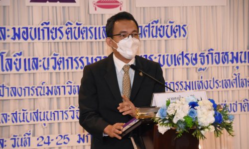 นายศุภกิจ บุญศิริ รองอธิบดีกรมโรงงานอุตสาหกรรมเป็นประธานเปิดการฝึกอบรมเชิงปฏิบัติการ หลักสูตรการสร้างที่ปรึกษาการพัฒนาระบบเศรษฐกิจหมุนเวียนในโรงงานอุตสาหกรรมและพิธีมอบเกียรติบัตรแก่ผู้ประกอบกิจการโรงงานและประกาศนียบัตรแก่ผู้ช่วยวิจัย