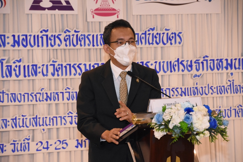 You are currently viewing นายศุภกิจ บุญศิริ รองอธิบดีกรมโรงงานอุตสาหกรรมเป็นประธานเปิดการฝึกอบรมเชิงปฏิบัติการ หลักสูตรการสร้างที่ปรึกษาการพัฒนาระบบเศรษฐกิจหมุนเวียนในโรงงานอุตสาหกรรมและพิธีมอบเกียรติบัตรแก่ผู้ประกอบกิจการโรงงานและประกาศนียบัตรแก่ผู้ช่วยวิจัย