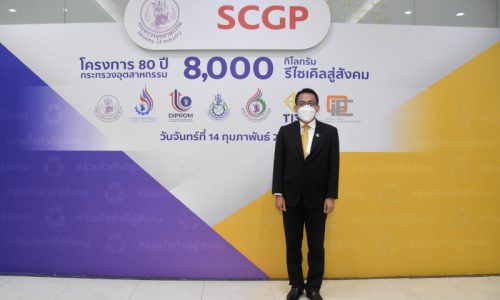 นายศุภกิจ บุญศิริ รองอธิบดีกรมโรงงานอุตสาหกรรม เข้าร่วมพิธีเปิดตัวโครงการ“80 ปี กระทรวงอุตสาหกรรม 8,000 กิโลกรัม รีไซเคิลสู่สังคม” นำร่องภาครัฐขับเคลื่อนการเติบโตอย่างยั่งยืนด้วย BCG Model