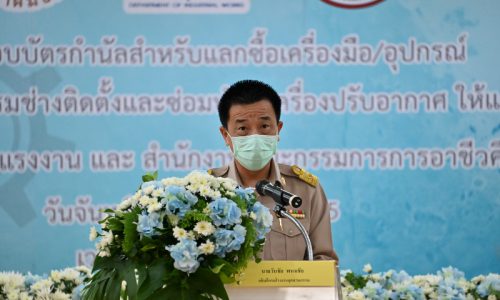 นายวันชัย พนมชัย อธิบดีกรมโรงงานอุตสาหกรรม ให้เกียรติเป็นประธานในพิธีส่งมอบบัตรกำนัลสำหรับแลกซื้อเครื่องมือ/อุปกรณ์ที่ใช้ในการฝึกอบรมช่างติดตั้งและซ่อมบำรุงเครื่องปรับอากาศให้แก่กรมพัฒนาฝีมือแรงงานและสำนักงานคณะกรรมการการอาชีวศึกษา