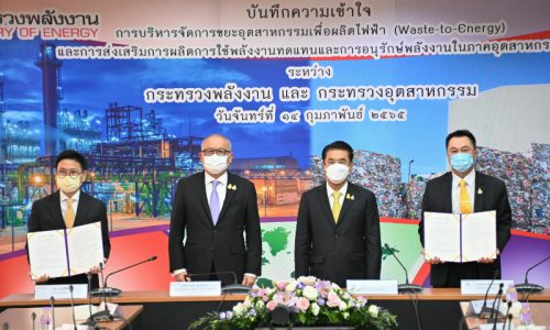 นายวันชัย พนมชัย อธิบดีกรมโรงงานอุตสาหกรรม เข้าร่วมลงนามในบันทึกความเข้าใจความร่วมมือการบริหารจัดการขยะอุตสาหกรรมเพื่อผลิตไฟฟ้า (Waste-to-Energy) และการส่งเสริมการผลิตการใช้พลังงานทดแทนและการอนุรักษ์พลังงานในภาคอุตสาหกรรม