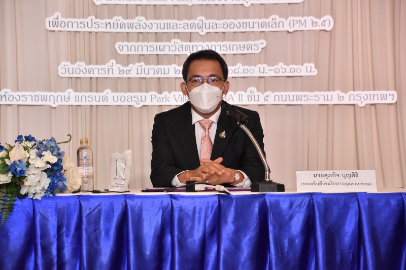 You are currently viewing นายศุภกิจ บุญศิริ รองอธิบดีกรมโรงงานอุตสาหกรรมเป็นประธานเปิดกำหนดการสัมมนาเปิดโครงการฯ และชี้แจงการดำเนินงาน “โครงการนำร่องการใช้เทคโนโลยีการเผาไหม้ เชื้อเพลิงชีวมวลบดผงที่มีประสิทธิภาพสูง (Pulverized Solid Fuel) ในโรงงานอุตสาหกรรม