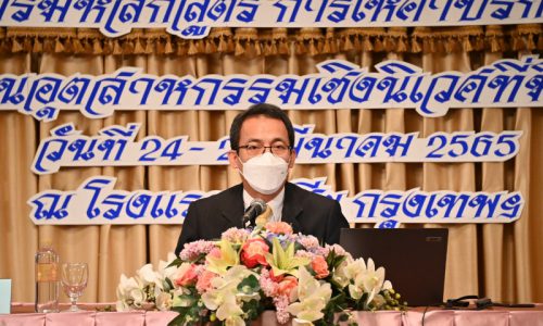 นายศุภกิจ บุญศิริ รองอธิบดีกรมโรงงานอุตสาหกรรม เป็นประธานการอบรมหลักสูตรการให้คำปรึกษา (Coaching) ตามเกณฑ์โรงงานอุตสาหกรรมเชิงนิเวศที่มีคุณค่าต่อสังคม (Eco Factory plus Social Value : Eco Factory +SV)