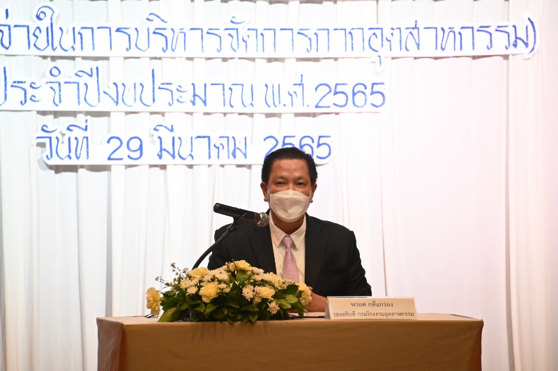 You are currently viewing นายพรยศ กลั่นกรอง รองอธิบดีกรมโรงงานอุตสาหกรรม เป็นประธานพิธีลงนามบันทึกข้อตกลงในการเข้าร่วมโครงการ (MOU) โครงการเพิ่มประสิทธิภาพการจัดการกากอุตสาหกรรมที่มีปัญหาเสี่ยงต่อการลักลอบทิ้ง โดยใช้หลักการ 3Rs และ KAIZEN ประจำปีงบประมาณ พ.ศ. 2565