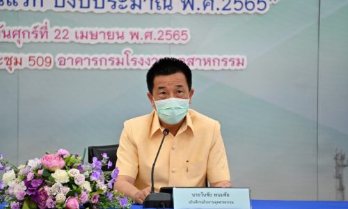 นายวันชัย พนมชัย อธิบดีกรมโรงงานอุตสาหกรรม แถลงข่าวผลงานกรมโรงงานอุตสาหกรรม รอบ 6 เดือนแรก (ตุลาคม 2564 – มีนาคม 2565) ปีงบประมาณ พ.ศ.2565