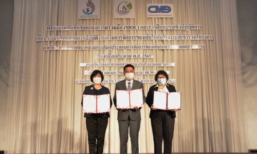 นายสหวัฒน์ โสภา รองอธิบดีกรมโรงงานอุตสาหกรรมให้เกียรติเป็นประธานพิธีลงนามในบันทึกข้อตกลงความร่วมมือการเข้าร่วมโครงการ และการฝึกเชิงปฏิบัติการด้านการจัดการของเสียให้กับโรงงานที่เข้าร่วมโครงการ “โครงการพัฒนาและยกระดับผู้ประกอบการจัดการของเสียอันตราย ภาคอุตสาหกรรม ประจำปีงบประมาณ 2565”