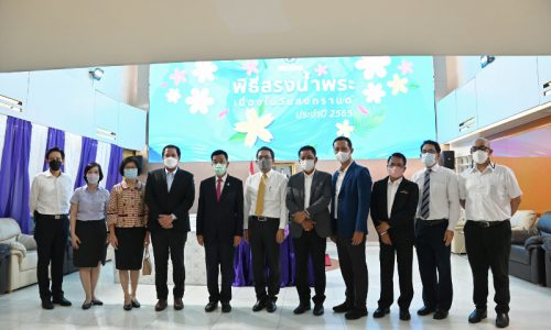 ผู้บริหาร และเจ้าหน้าที่กรมโรงงานอุตสาหกรรม ร่วมพิธีสรงน้ำพระ เนื่องในวันสงกรานต์ ประจำปี 2565