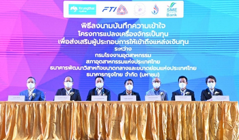 You are currently viewing สุริยะฯ สั่งเร่งกระตุ้นเศรษฐกิจ ดันโครงการแปลงเครื่องจักรเป็นทุนฯ ช่วยเหลือผู้ประกอบการ โชว์ปี 2565 แค่ 9 เดือน อัดเงินทุนถึงมือผู้ประกอบการกว่า 2 แสนล้านแล้ว