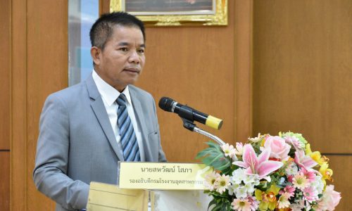 นายสหวัฒน์ โสภา รองอธิบดีกรมโรงงานอุตสาหกรรม เป็นประธานเปิด โครงการส่งเสริมการจัดการความรู้ในกรมโรงงานอุตสาหกรรม ประจำปีงบประมาณ พ.ศ. 2565 การฝึกอบรมหลักสูตร “เทคนิคการเขียนหนังสือราชการอย่างมีประสิทธิภาพ”