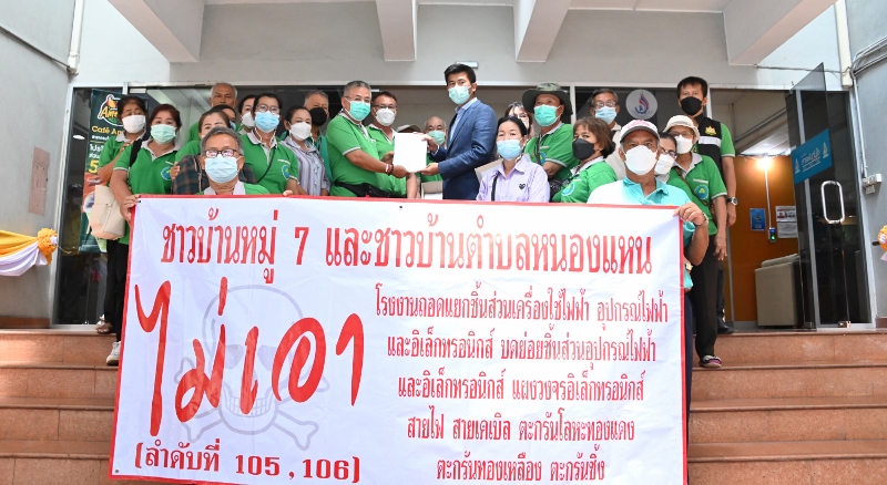 You are currently viewing นายวันชัย พนมชัย อธิบดีกรมโรงงานอุตสาหกรรม มอบหมายให้ นายพฤกษ์ ศิโรรัตนเศรษฐ์ ผู้อำนวยการกองบริหารจัดการกากอุตสาหกรรม พร้อมด้วยเจ้าหน้าที่ที่เกี่ยวข้อง รับเรื่องร้องเรียนจากเครือข่ายอาสาสมัครพิทักษ์ทรัพยากรธรรมชาติและสิ่งแวดล้อม โดยมีชาวบ้านหมู่ที่7 และชาวบ้านตำบลหนองแหน