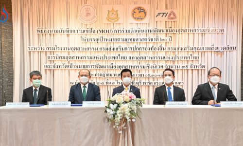 พิธีลงนามบันทึกความเข้าใจ (MOU) การร่วมดำเนินงานพัฒนาเมืองอุตสาหกรรมเชิงนิเวศ ให้บรรลุเป้าหมายตามยุทธศาสตร์ชาติ 20 ปี