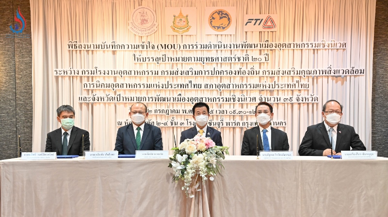 You are currently viewing พิธีลงนามบันทึกความเข้าใจ (MOU) การร่วมดำเนินงานพัฒนาเมืองอุตสาหกรรมเชิงนิเวศ ให้บรรลุเป้าหมายตามยุทธศาสตร์ชาติ 20 ปี