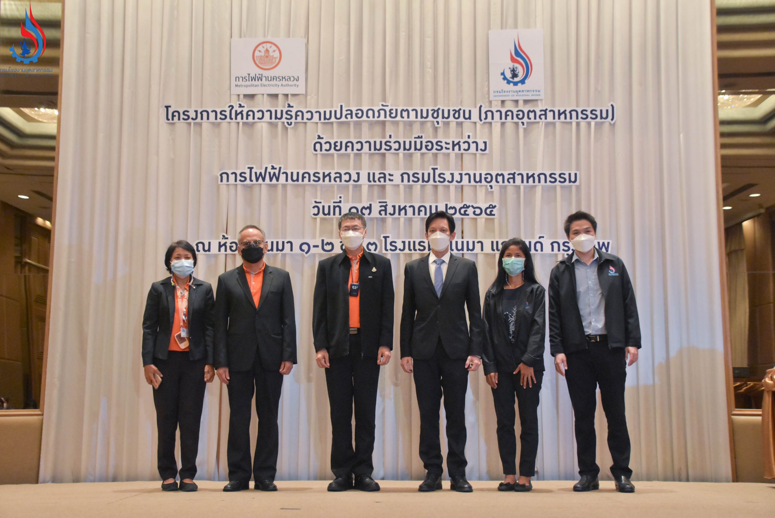 You are currently viewing กรมโรงงานฯ จับมือ กฟน. อบรมความปลอดภัยไฟฟ้าในโรงงาน ให้ผู้ประกอบการกว่า 150 ราย  หวังลดอุบัติเหตุเพลิงไหม้ในโรงงาน ลดความสูญเสีย ลดความเสี่ยงในการปฏิบัติงาน