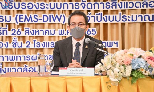 นายศุภกิจ บุญศิริ รองอธิบดีกรมโรงงานอุตสาหกรรมให้เกียรติเป็นประธานเปิดงาน “สัมมนาเผยแพร่ผลสำเร็จการดำเนินงานโครงการเพิ่มศักยภาพการผลิตของโรงงานอุตสาหกรรมด้วยระบบการจัดการสิ่งแวดล้อม (EMS-DIW)