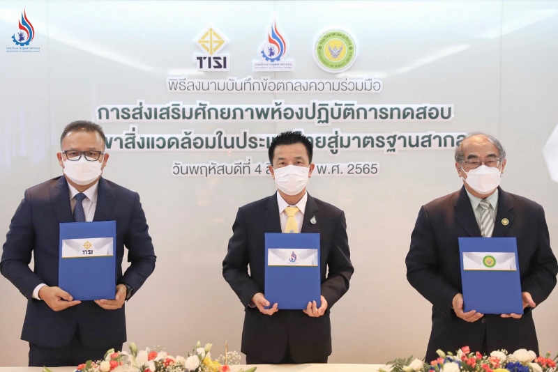 You are currently viewing “กรมโรงงาน สยายปีก รุกจับมือ สมอ. และ วศ. ยกระดับห้องปฏิบัติการทดสอบเอกชน สาขาสิ่งแวดล้อม เข้าสู่มาตรฐานสากล พร้อมเตรียมผลักดัน เป็นหน่วยทดสอบมลพิษสิ่งแวดล้อมแทนกรมโรงงานต่อไป” .