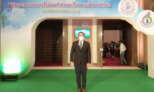 วันพฤหัสบดีที่ 15 กันยายน 2565 เวลา 10.00 น. นายพรยศ กลั่นกรอง รองอธิบดีกรมโรงงานอุตสาหกรรม เข้าร่วมพิธีมอบรางวัลชาวไร่อ้อยดีเด่นและโรงงานน้ำตาลดีเด่น ประจำปี 2564 – 256