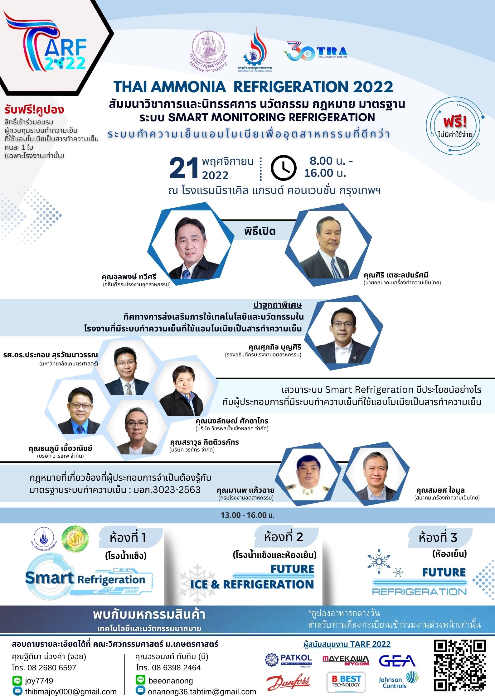 กรมโรงงานอุตสาหกรรมเร่งให้ความรู้โรงงานผลิตน้ำแข็งหลอดและโรงงานที่ใช้ระบบทำความเย็นที่ใช้แอมโมเนียเป็นสารทำความเย็น – กรมโรงงานอุตสาหกรรม | Department of Industrial Works กรมโรงงานอุตสาหกรรมเร่งให้ความรู้โรงงานผลิตน้ำแข็งหลอดและโรงงานที่ใช้ระบบทำความเย็นที่ใช้แอมโมเนียเป็นสารทำความเย็น – กรมโรงงานอุตสาหกรรม | Department Of Industrial Works