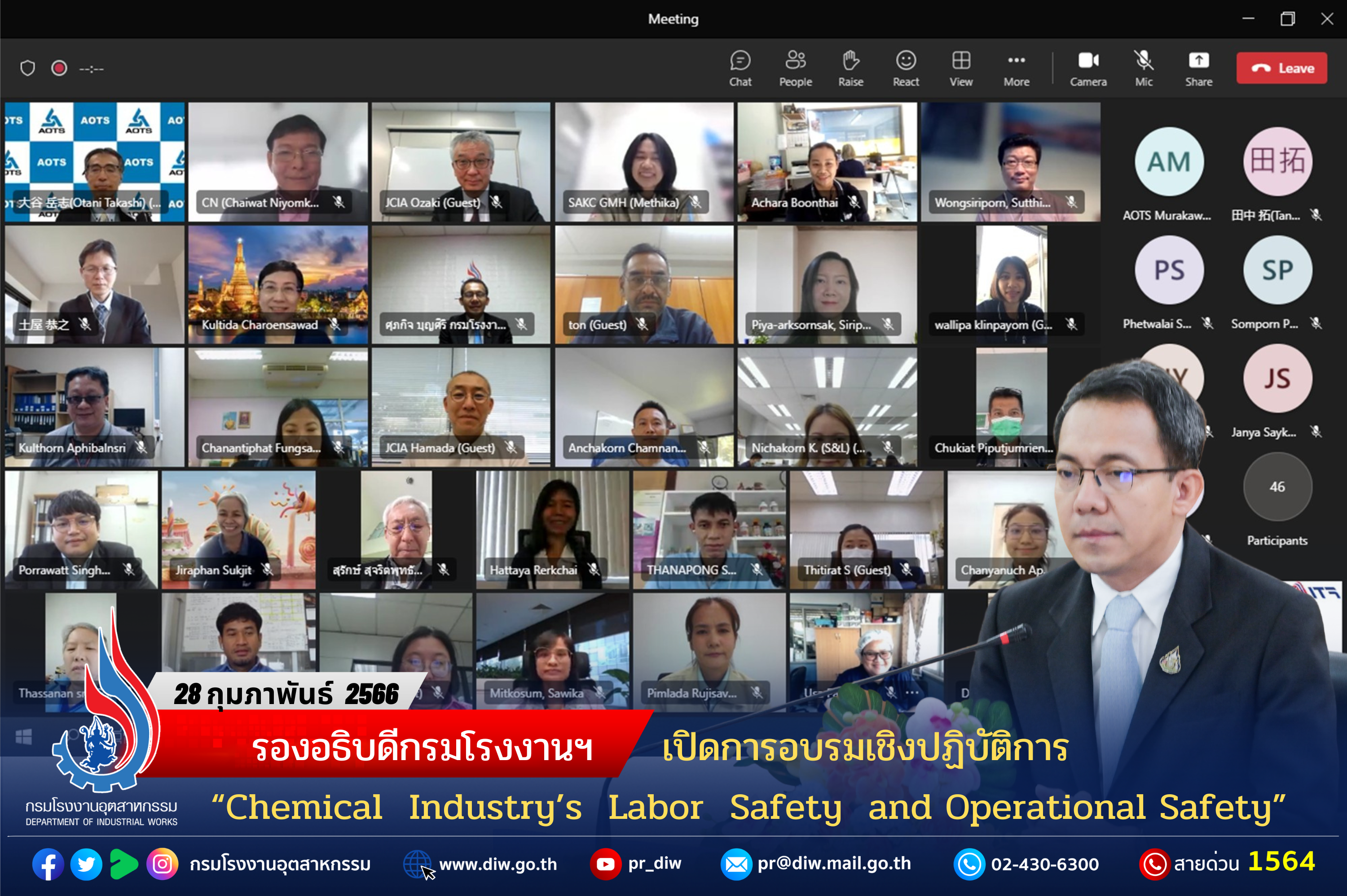 You are currently viewing รองอธิบดีกรมโรงงานฯ เปิดการอบรมเชิงปฏิบัติการ “Chemical  Industry’s  Labor  Safety  and Operational Safety”