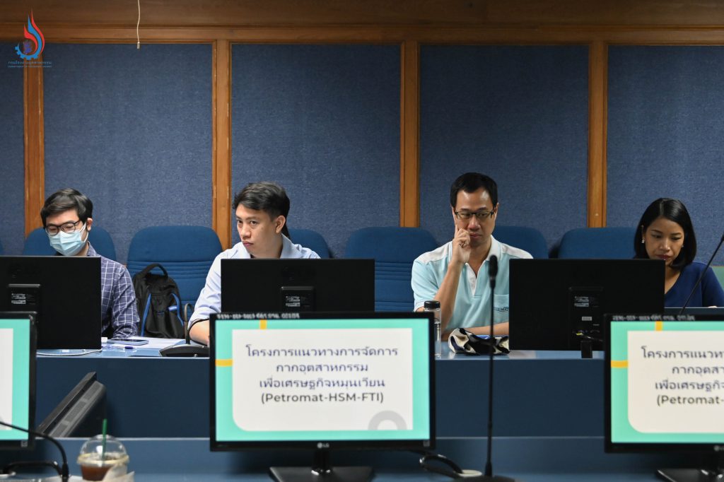 คณะนักวิจัยโครงการฯ แลกเปลี่ยนความคิดเห็นต่อการพัฒนาฐานข้อมูลสำหรับการใช้งานผ่านระบบข้อมูลเกี่ยวกับการจัดการกากอุตสาหกรรม ให้สอดคล้องกับความต้องการของผู้ที่เกี่ยวข้องจนนำไปสู่ความพร้อมสำหรับใช้งานจริง 