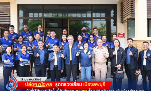 ปลัดฯ ณัฐพล รุดตรวจเยี่ยมเมืองลพบุรี เน้นย้ำให้โรงงานในพื้นที่นำนโยบาย MIND ทั้ง 4 มิติ สร้างความเข้มแข็งอย่างสมดุล