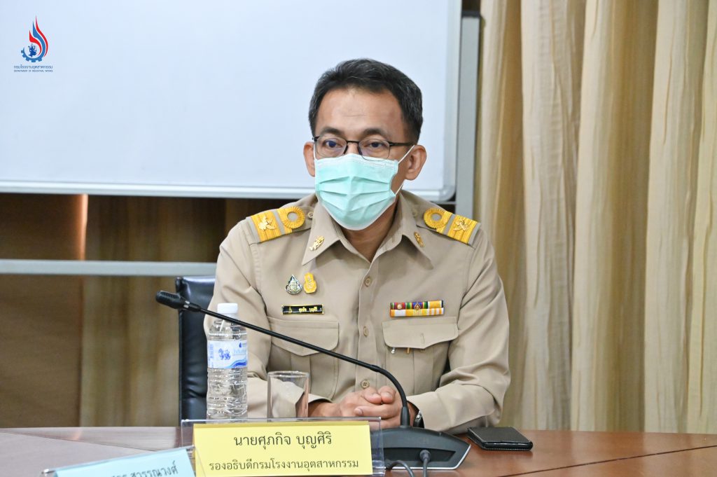 นายศุภกิจ บุญศิริ รองอธิบดีกรมโรงงานอุตสาหกรรม