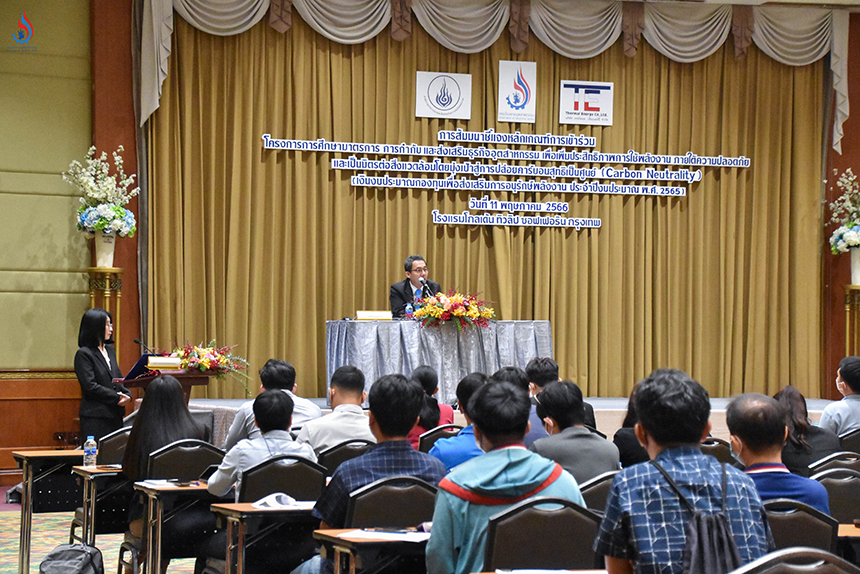 เพื่อเชิญชวนโรงงานอุตสาหกรรมที่มีการใช้หม้อน้ำในกระบวนการผลิตเข้ามามีส่วนร่วม ในการเป็นโรงงานอุตสาหกรรมตัวอย่าง