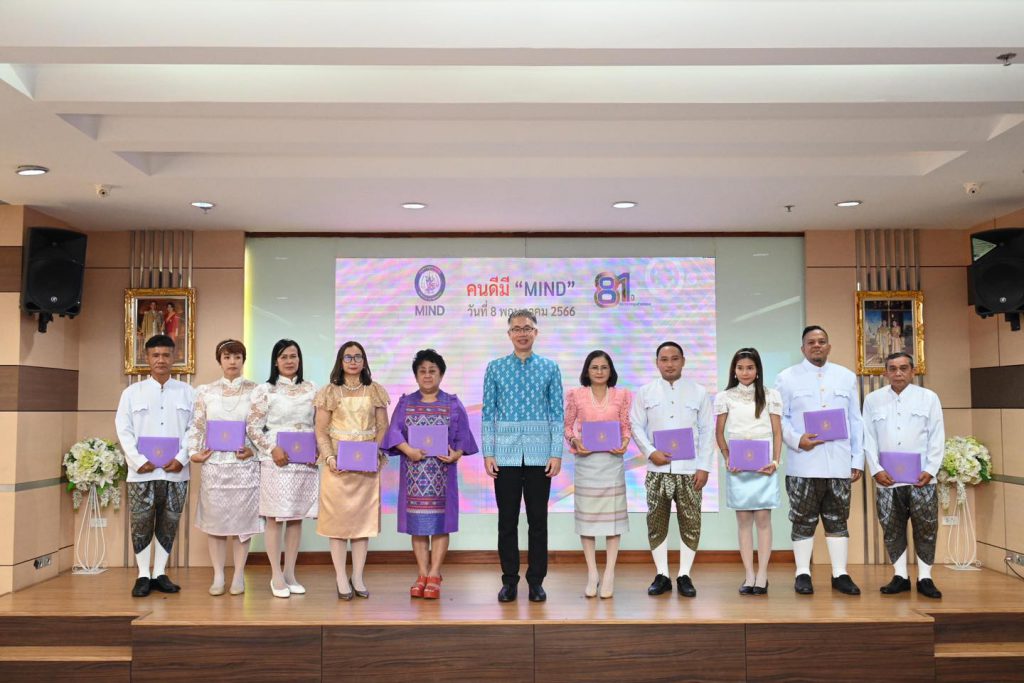 ข้าราชการ พนักงาน และลูกจ้างประจำ ที่ได้รับมอบประกาศเกียรติคุณ “คนดีมี MIND” 