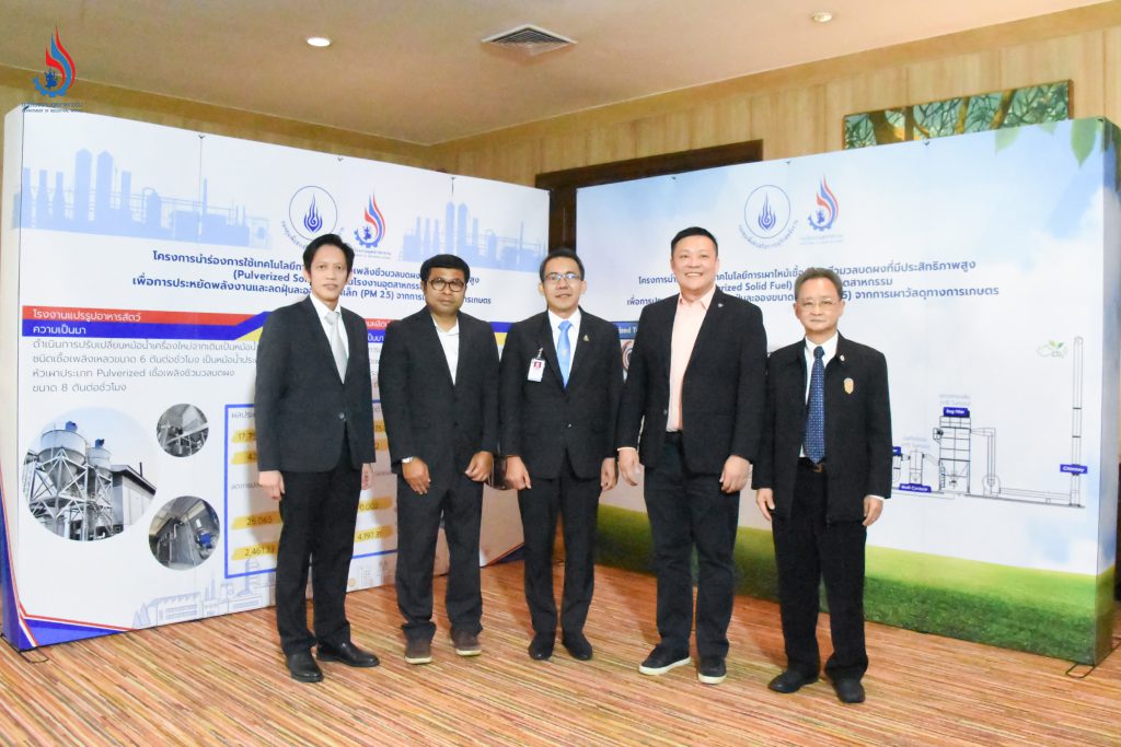 โครงการฯ ได้คัดเลือกโรงงาน 2 แห่ง