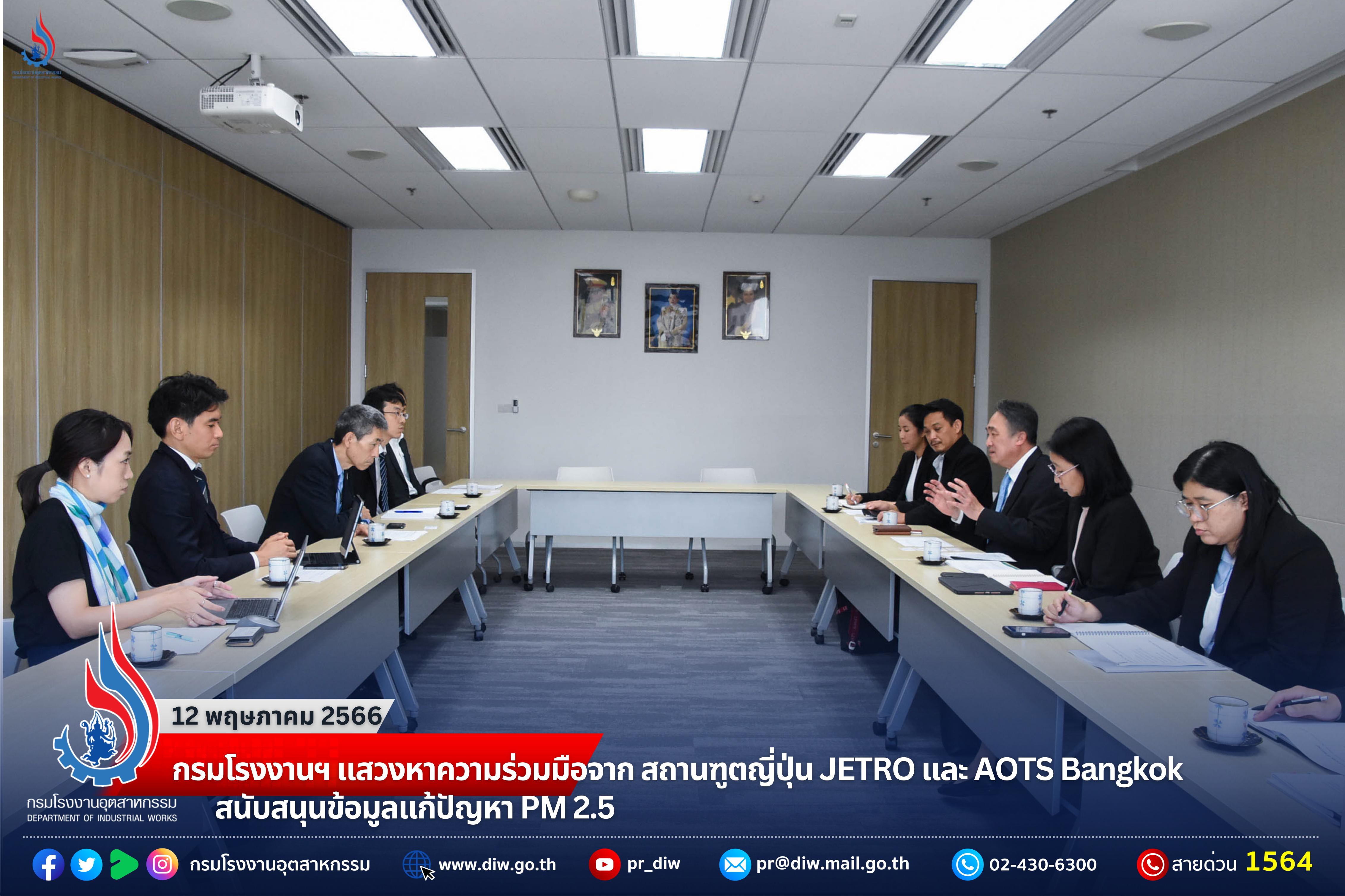 You are currently viewing 🏭 กรมโรงงานฯ แสวงหาความร่วมมือจาก สถานฑูตญี่ปุ่น JETRO และ AOTS Bangkok สนับสนุนข้อมูลแก้ปัญหา PM 2.5
