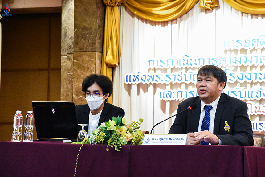 นายสุนทร แก้วสว่าง ผู้อำนวยการกองกฎหมาย