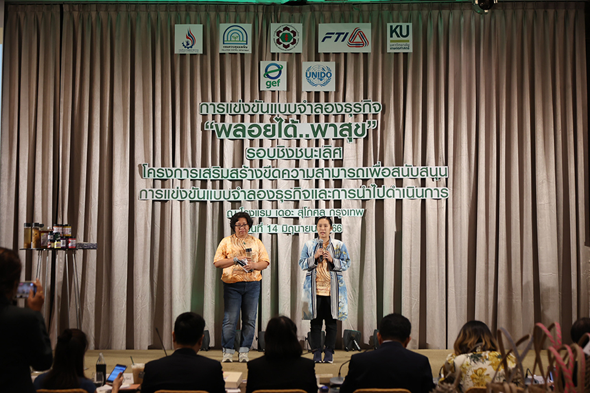 ทีมแฮปปี้ฟาร์มนำเสนอผลิตภัณฑ์