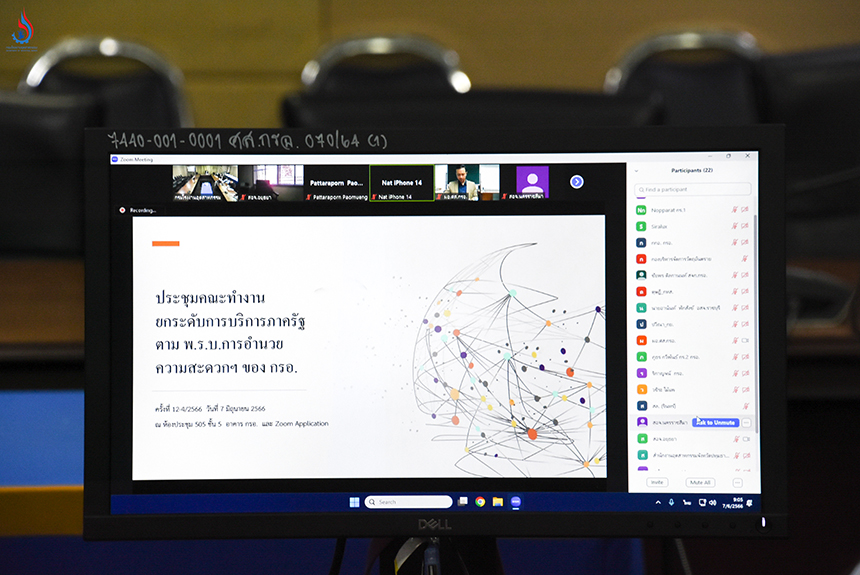 āļāļĢāļ°āļāļļāļĄāļāļēāļāđāļāļĨāļāđāļēāļāļāļīāļāđāļāļāļĢāđāđāļāđāļ (Zoom Conference)