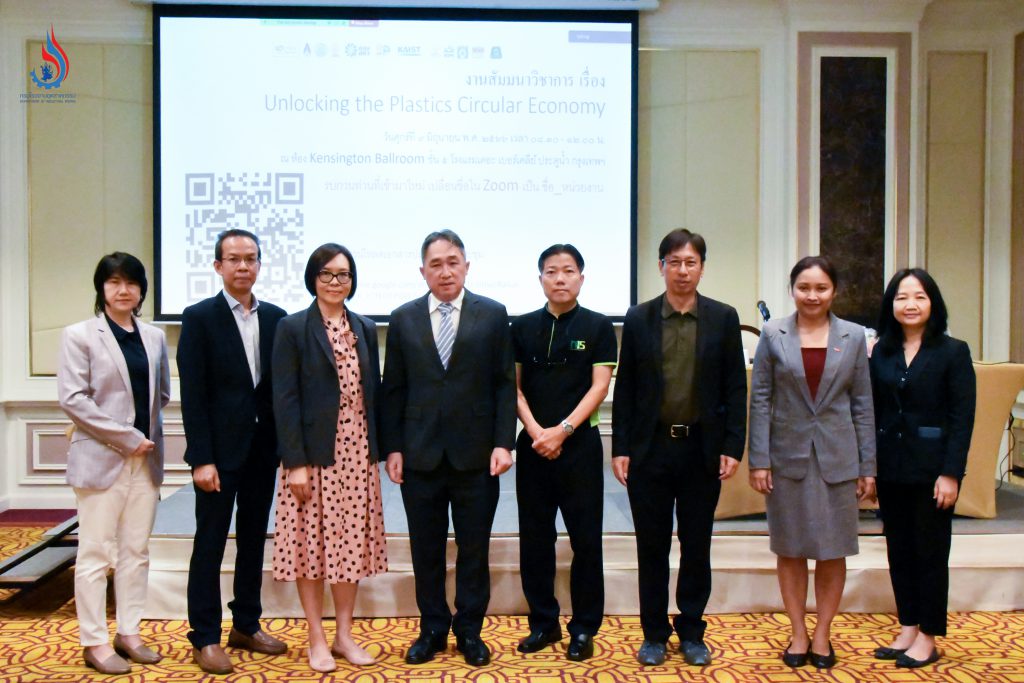 งานสัมมนาวิชาการ เรื่อง Unlocking the Plastics Circular Economy