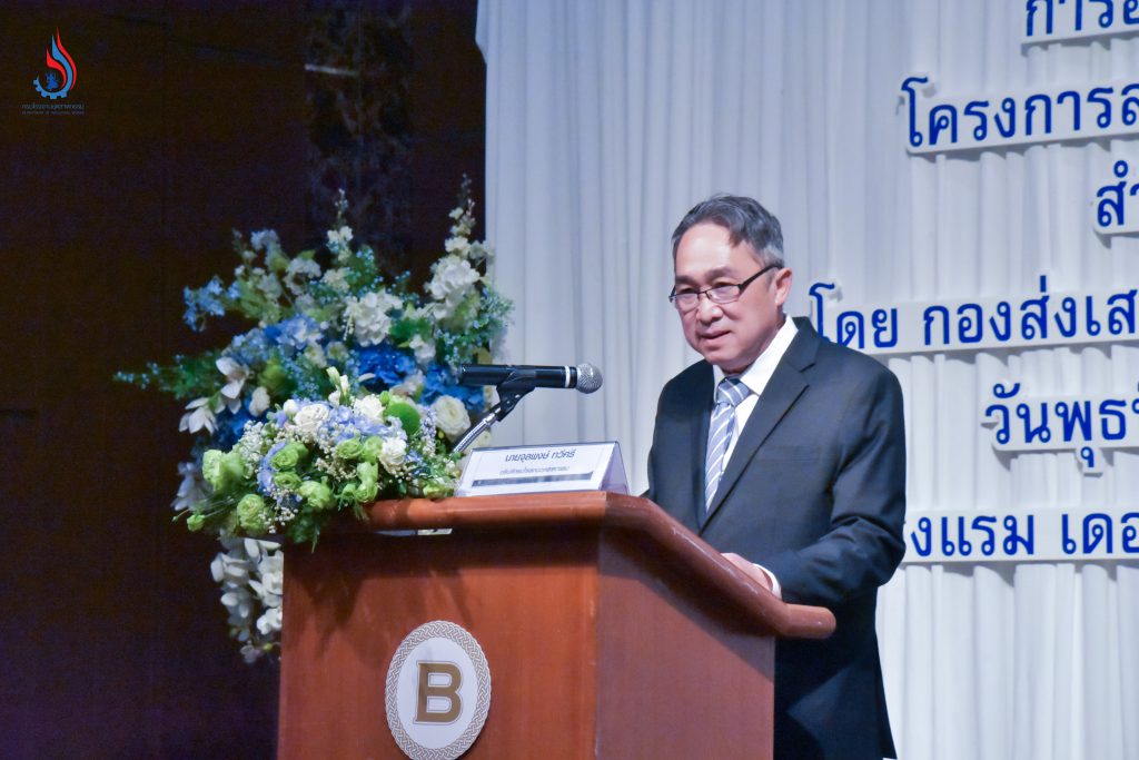 นายจุลพงษ์ ทวีศรี อธิบดีกรมโรงงานอุตสาหกรรม