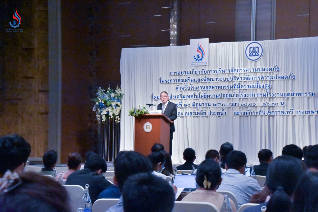 กรมโรงงานฯ จัดการอบรม “การบริหารจัดการความปลอดภัยในโรงงานที่มีความเสี่ยงสูง” ช่วยลดความสูญเสียที่สามารถป้องกันได้