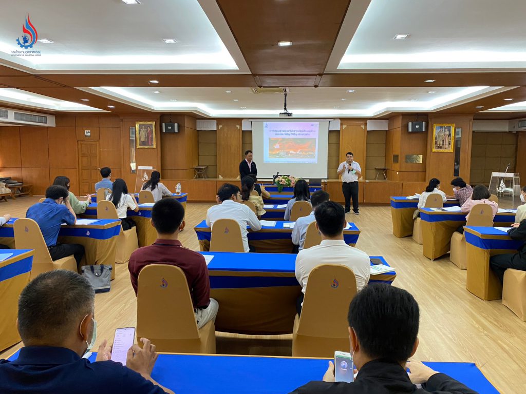 กรมโรงงานฯ เตรียมความพร้อมเจ้าหน้าที่ โดยเปิดการฝึกอบรม "การสอบสวนและวิเคราะห์อุบัติเหตุด้วยเทคนิค Why Why Analysis"