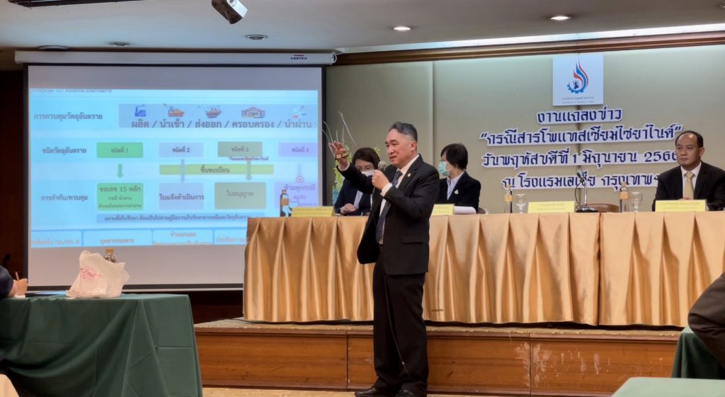 กรอ. ออกมาตรการเร่งด่วนเพื่อยกระดับการกำกับดูแลโพแทสเซียมไซยาไนด์ให้เข้มงวดยิ่งขึ้น เพื่อสร้างความเชื่อมั่นให้กับประชาชน 