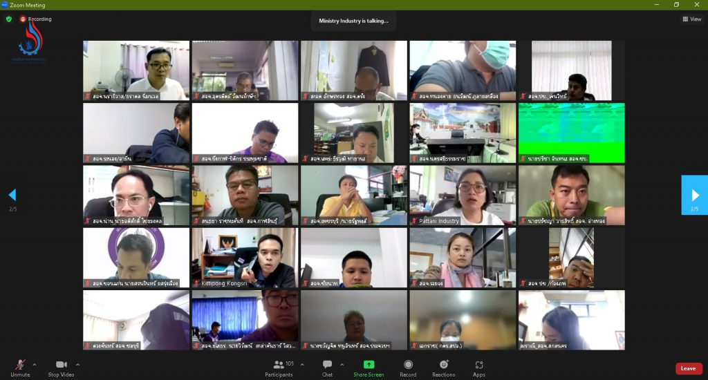 การอบรมการใช้งานระบบนัดหมายการตรวจวัดมลพิษโรงงาน