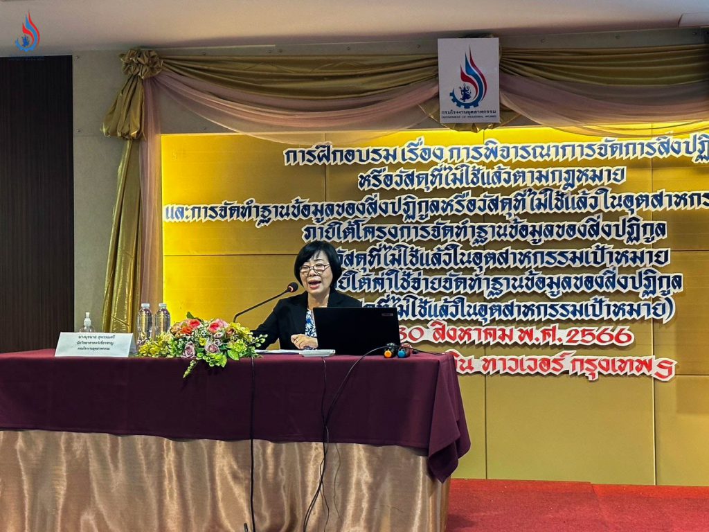 นางนุชนาถ สุพรรณศรี ผู้เชี่ยวชาญเฉพาะด้านเทคโนโลยีการกำจัดและการจัดการกากอุตสาหกรรม