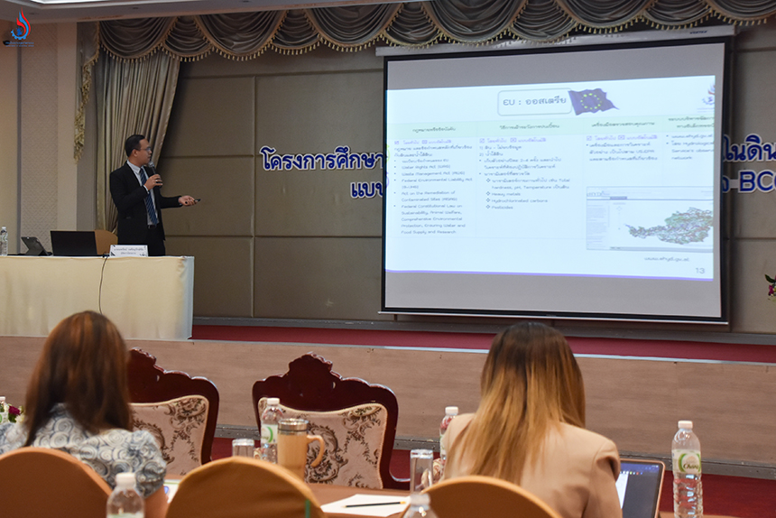 สนอผลการศึกษาการเฝ้าระวังการปนเปื้อนในดินและน้ำใต้ดินโดยทั่วไป และการเฝ้าระวังการปนเปื้อนในดินและน้ำใต้ดินด้วยระบบตรวจสอบแบบอัตโนมัติผ่านระบบอิเล็กทรอนิกส์ โดยมีนายนพรัตน์ วงศ์อนุรักษ์ชัย ผู้จัดการโครงการฯ