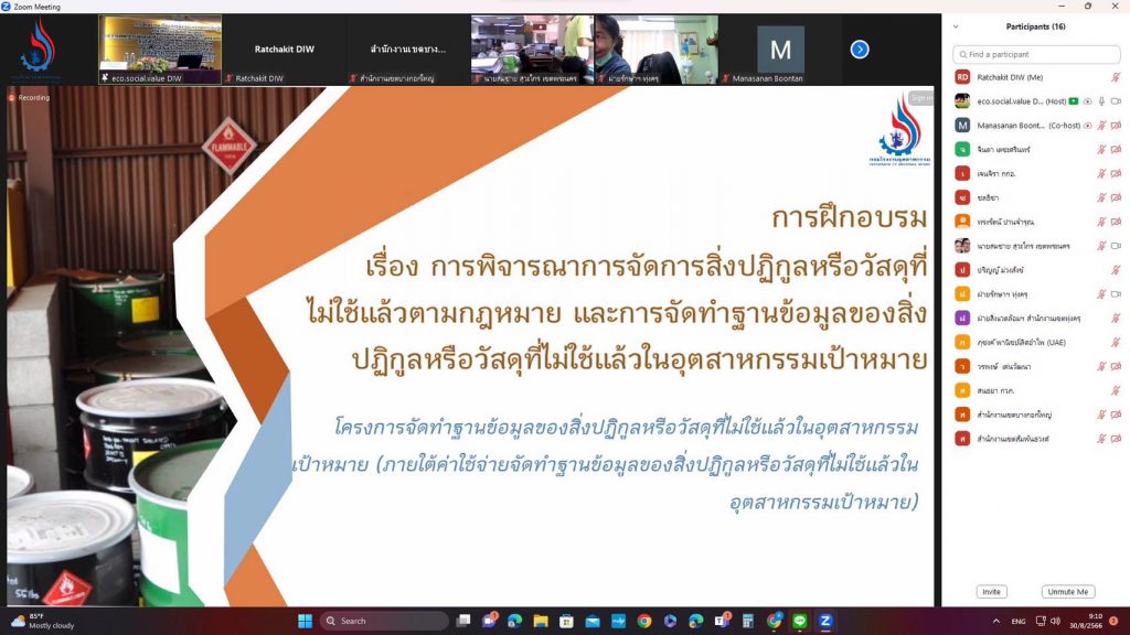 การอบรม ณ โรงแรม เดอะ ทวิน ทาวเวอร์ และผ่านสื่ออิเล็กทรอนิกส์ รวมจำนวนกว่า 100 คน