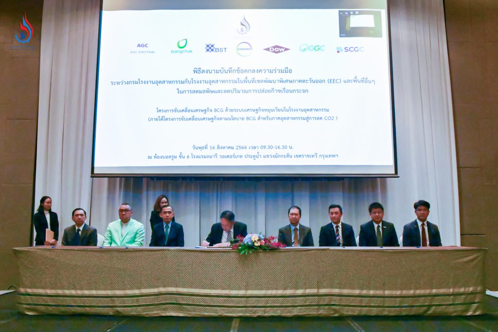 āļāļĢāļĄāđāļĢāļāļāļēāļāļŊ āļāļąāļāļĄāļ·āļ 7 āļāļđāđāļāļĢāļ°āļāļāļāļāļēāļĢ āļĨāļāļāļēāļĄ MOU āđāļāļāļēāļĢāļĨāļāļĄāļĨāļ āļēāļ§āļ°āļāļēāļāļāļēāļāļēāļĻāđāļĨāļ°āļĨāļāļāļĢāļīāļĄāļēāļāļāļēāļĢāļāļĨāđāļāļĒāļāđāļēāļāđāļĢāļ·āļāļāļāļĢāļ°āļāļāļāļēāļāđāļĢāļāļāļēāļāļāļļāļāļŠāļēāļŦāļāļĢāļĢāļĄ