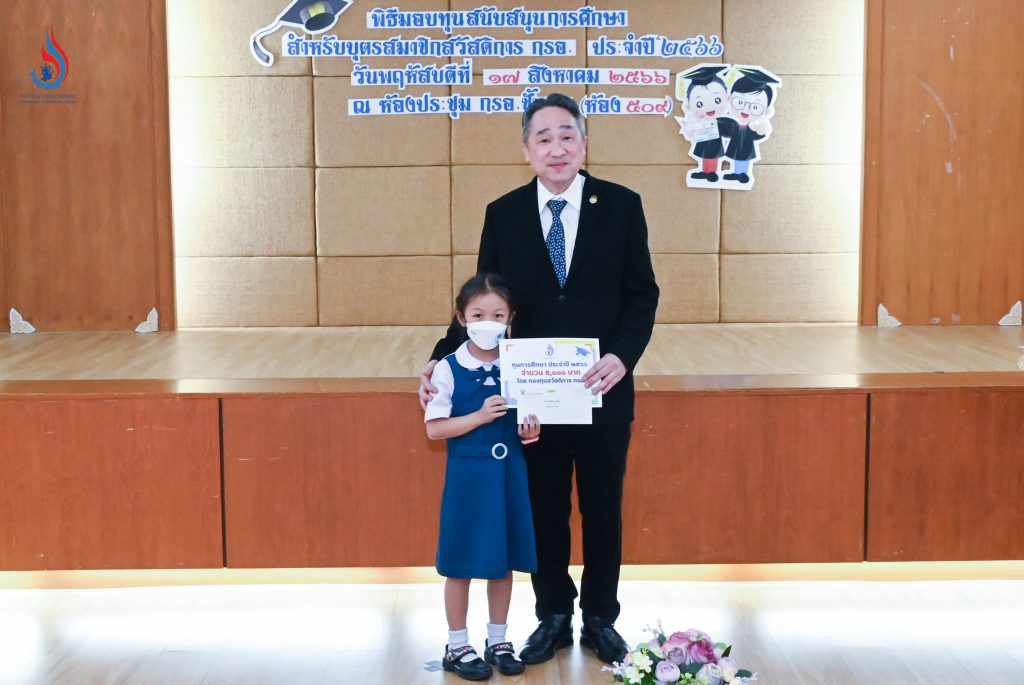 อธิบดีกรมโรงงานอุตสาหกรรม มอบทุนสนับสนุนการศึกษาสำหรับบุตรสมาชิกสวัสดิการ กรอ. ประจำปี 2566 รวม 200,000 บาท