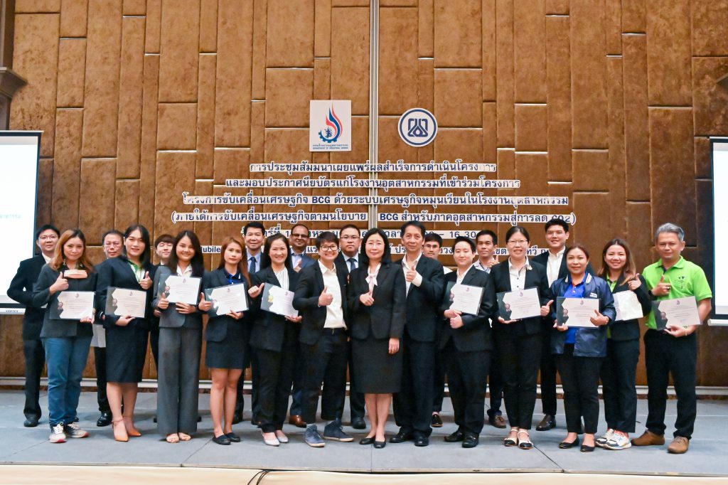 āļāļĢāļĄāđāļĢāļāļāļēāļāļŊ āđāļāļĒāđāļāļĢāđāļāļĨāļŠāļģāđāļĢāđāļāđāļāļĢāļāļāļēāļĢāđāļĨāļ°āļĄāļāļāļāļĢāļ°āļāļēāļĻāļāļĩāļĒāļāļąāļāļĢāđāļāđāđāļĢāļāļāļēāļāļāļĩāđāđāļāđāļēāļĢāđāļ§āļĄāđāļāļĢāļāļāļēāļĢāļāļąāļāđāļāļĨāļ·āđāļāļāđāļĻāļĢāļĐāļāļāļīāļ BCG āļāđāļ§āļĒāļĢāļ°āļāļāđāļĻāļĢāļĐāļāļāļīāļāļŦāļĄāļļāļāđāļ§āļĩāļĒāļāđāļāđāļĢāļāļāļēāļāļāļļāļāļŠāļēāļŦāļāļĢāļĢāļĄ