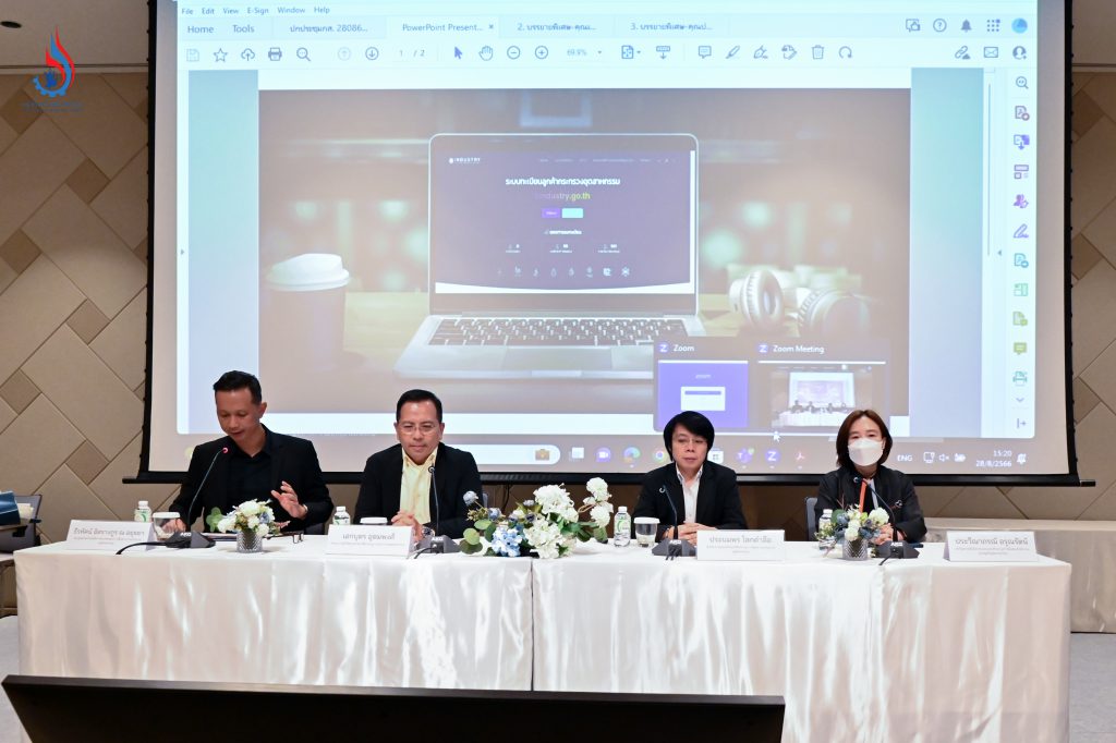 บรรยายพิเศษ เรื่อง “การรายงานข้อมูลของผู้ประกอบการโรงงานต่อกระทรวงอุตสาหกรรมผ่านระบบการรายงานข้อมูลกลาง (iSingleForm)