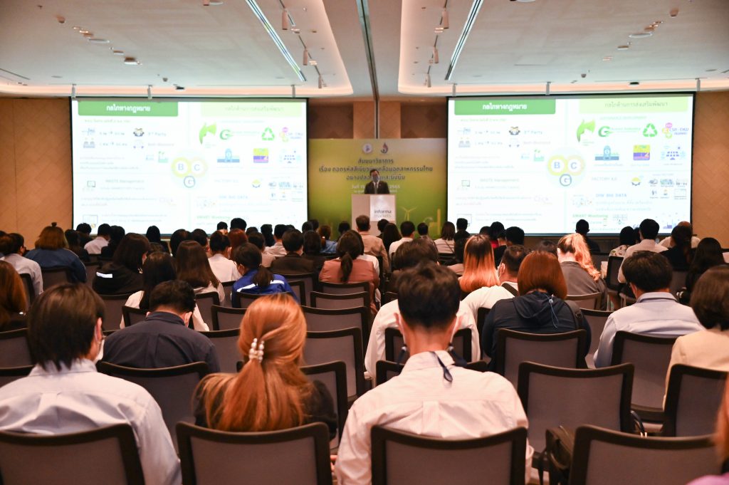 กรมโรงงานฯ ลุยต่อ จับมือ อินฟอร์มา เสริมแกร่งผู้ประกอบการไทยสู่อุตสาหกรรมสีเขียว จัดสัมมนาความรู้แก่ผู้ประกอบการ พร้อมแบงก์ให้คำปรึกษาด้านการเงิน